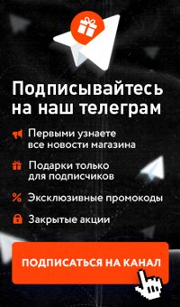 Акции и скидки в Telegram @belsteroidbiz